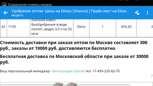 Screenshot_2017-03-24-23-37-46.png