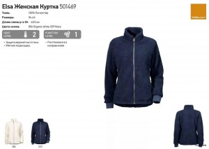 флис.jpg