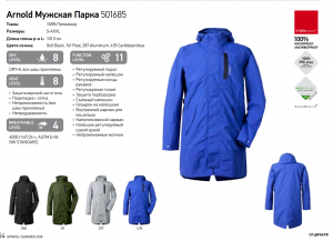 Арнольд1.png