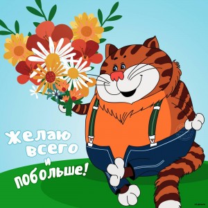 C днем рождения.jpg