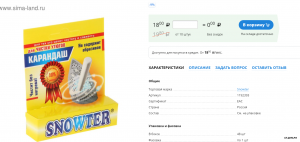 Или этот, он дешевле, но надо набрать 10 шт. Я три возьму.
