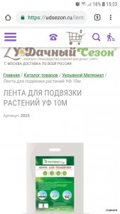 Screenshot_20181013-152320_Chrome.jpg