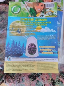 Симпатичная упаковка