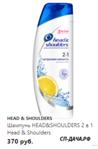 Шампунь HEAD &amp; SHOULDERS Цитрусовая свежесть против перхоти для жирных волос