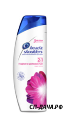 Шампунь HEAD &amp; SHOULDERS 2 в 1 Гладкие и шелковистые против перхоти для сухих и нормальных волос