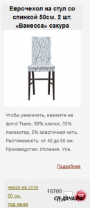 Скриншот 19-01-2019 194149.png