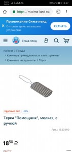 Screenshot_20190411_144743_com.android.chrome.jpg