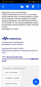 Screenshot_20190829_153950_ru.mail.mailapp.jpg