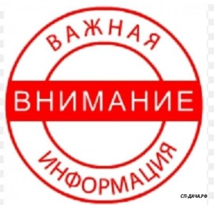 Внимание.jpg