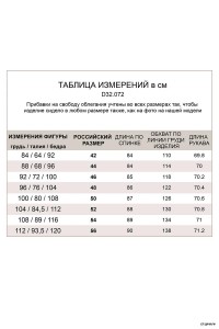 D32072бежевый_tab (1).jpg